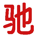 长沙驰越电子科技有限公司-LED显示屏、LED透明屏，全系列液晶拼接屏、会议触摸一体机、长沙led显示屏、led显示屏安装、led显示屏维修、双色led显示屏、全彩led显示屏，led显示屏，单色led显示屏、led透明屏、小间距LED显示屏、lcd液晶拼接屏