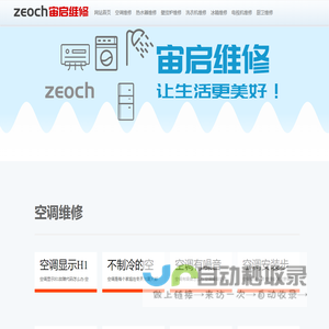 附近防水补漏堵漏正规上门公司-空调热水器维修-打孔钻孔切割师傅电话 - 宙启维修网