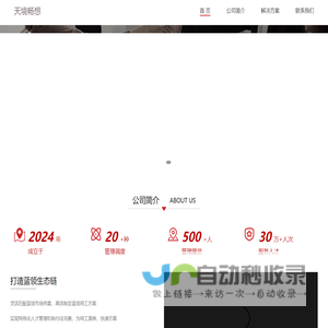 天津市天境畅想科技有限公司