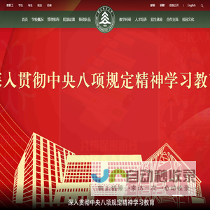北京林业大学