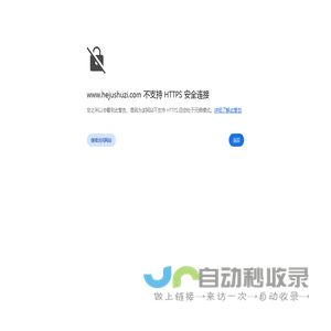 首页-北京合聚数字技术有限公司