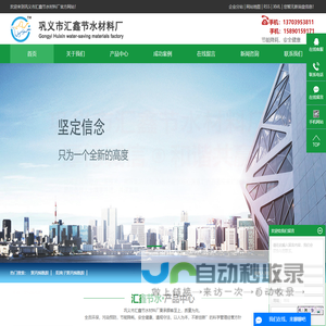 聚丙烯酰胺_聚丙烯酰胺厂家_除磷剂-巩义市汇鑫节水材料厂