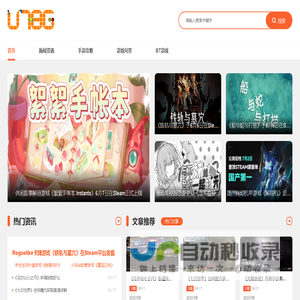 U78G推荐好玩的游戏网_U78G游戏网