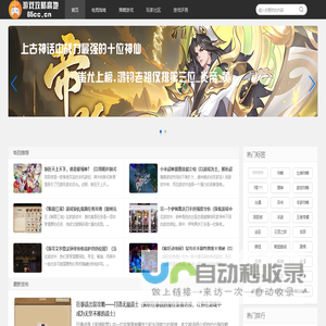 游戏攻略高地_精通游戏的艺术
