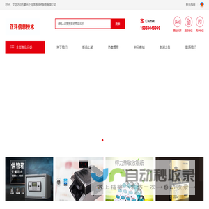 内蒙古正玶信息技术服务有限公司