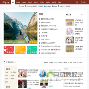 姓名测试打分-宝宝起名-QQ网名-微信网名 - 名字吧