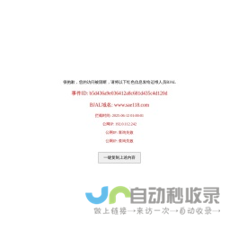 上海航空电器有限公司