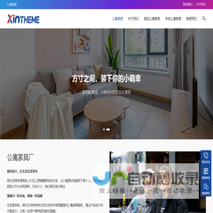 公寓家具-酒店公寓家具-公寓家具定制-北京公寓家具厂家定制