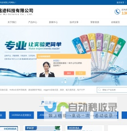 铭迹官网|科尔帕默菌落计数器|加热磁力搅拌器|哈希消解器