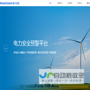 河南睿文信息技术有限公司