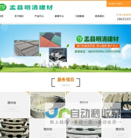 阳泉透水砖_盂县仿古地砖_太原路沿砖厂-盂县明清建材厂