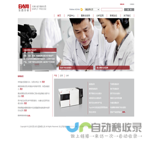 东西分析