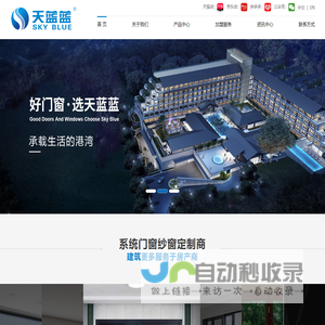 佛山断桥铝门窗_福建断桥铝门窗_广州断桥铝门窗-杭州天蓝蓝实业有限公司
