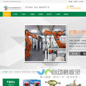 四川发昌机械设备有限公司