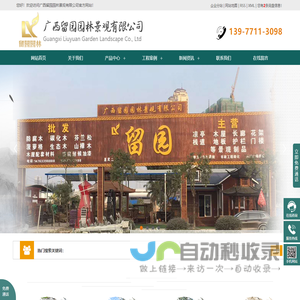 广西留园园林景观有限公司