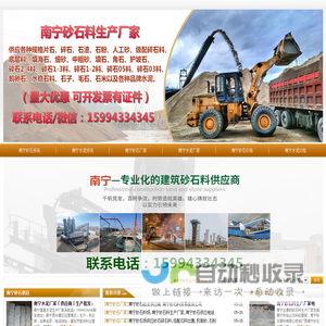 南宁砂石供应网_南宁砂石料生产厂家_南宁砂石水泥配送批发厂家