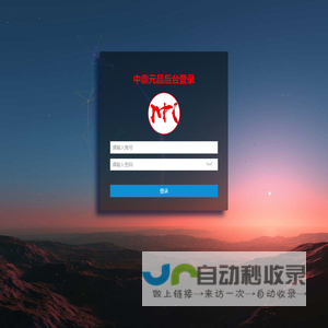 中鼎元品后台登录