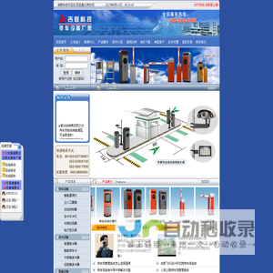 四川吉联科技有限公司-停车场管理系统_停车场系统_道闸_停车系统_车牌识别_重庆吉联_贵阳吉联_贵州吉联