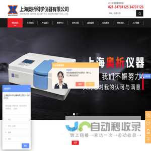 紫外分光光度计-紫外可见分光光度计-分光光度计-上海奥析科学仪器有限公司