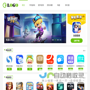 380软件助理-提供绿色资源下载网