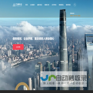 化债 江湖有法 解债 不良资产处置 破产重组 债务规划 债务优化 江湖有法科技传媒(杭州)有限公司