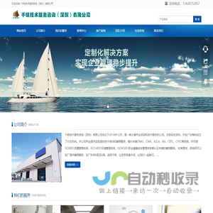 CNAS实验室认可咨询公司,企业管理咨询-千帆技术服务咨询（深圳）有限公司