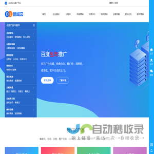 酷域云-深圳微信小程序制作 网站制作 网站推广平台