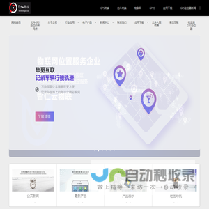 智仁北斗GPS定位器 - GPS车辆管理系统，GPS定位器，北斗GPS定位器，无线强磁定位器，汽车定位器，北斗定位监控，车载定位终端,