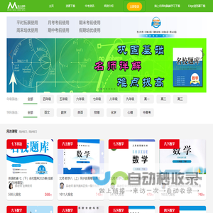 名校题库 B卷必刷 指上名师