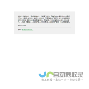 南昌名片印刷,南昌名片制作,南昌名片设计,南昌印刷厂,南昌印刷,南昌印秀网