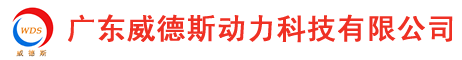 MGS柴油发电机组|康明斯柴油发电机组|进口奔驰柴油发电机组|珀金斯柴油发电机组|高压柴油发电机组_广东威德斯动力科技有限公司