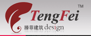 滕菲 建筑设计