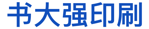 上海印刷厂_印刷工厂_纸制品生产厂家_印刷公司